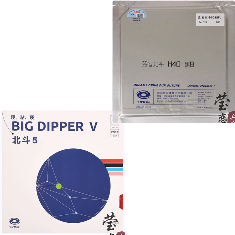 Table Tennis Bat - Original yinhe big dipper V table