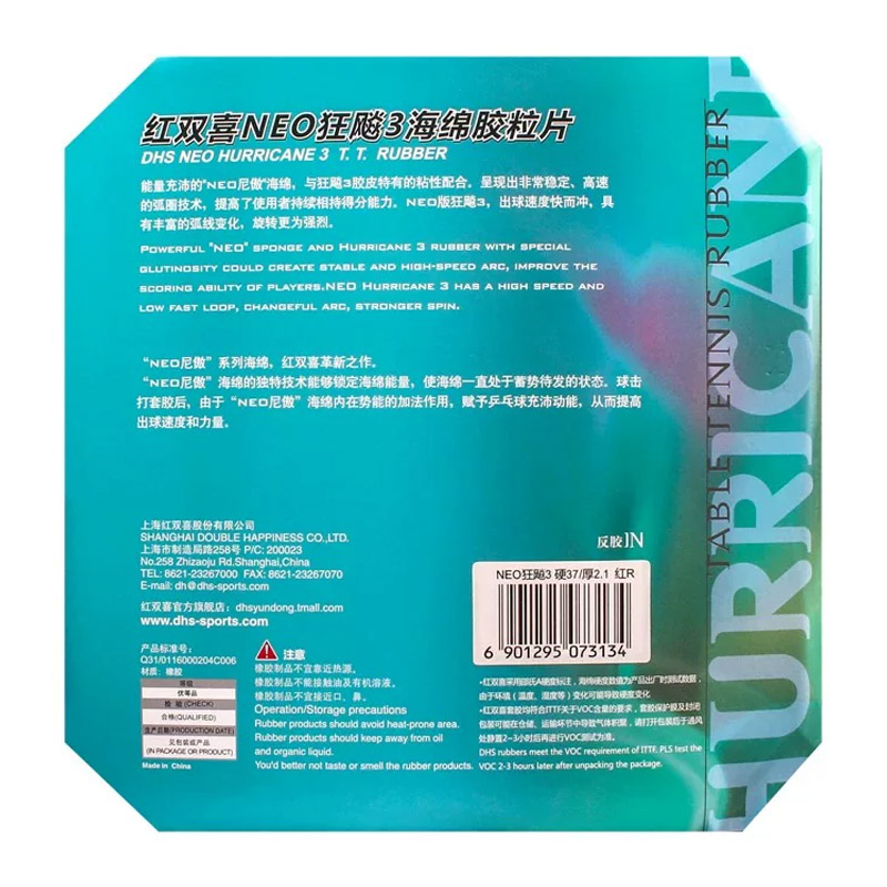 DHS Neo Hurricane 3 Table Tenn - огляд і ціна Table Tennis In Chinese
