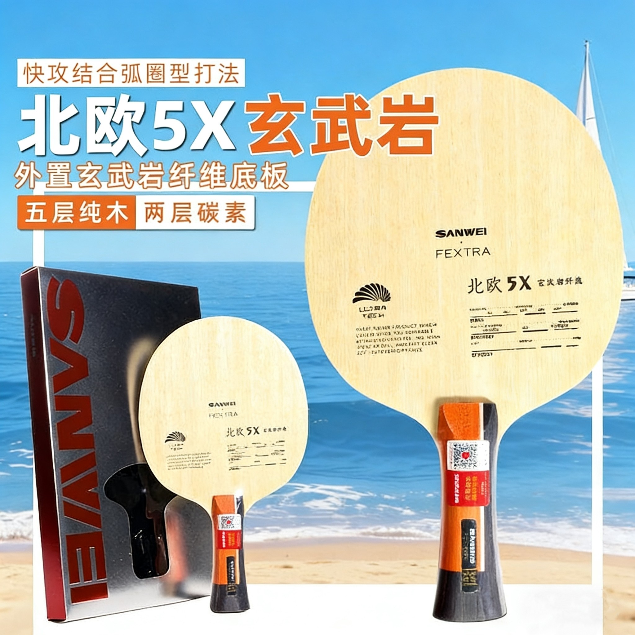 SANWEI FEXTRA 5X Table Tennis  - огляд і ціна Table Tennis Equipment