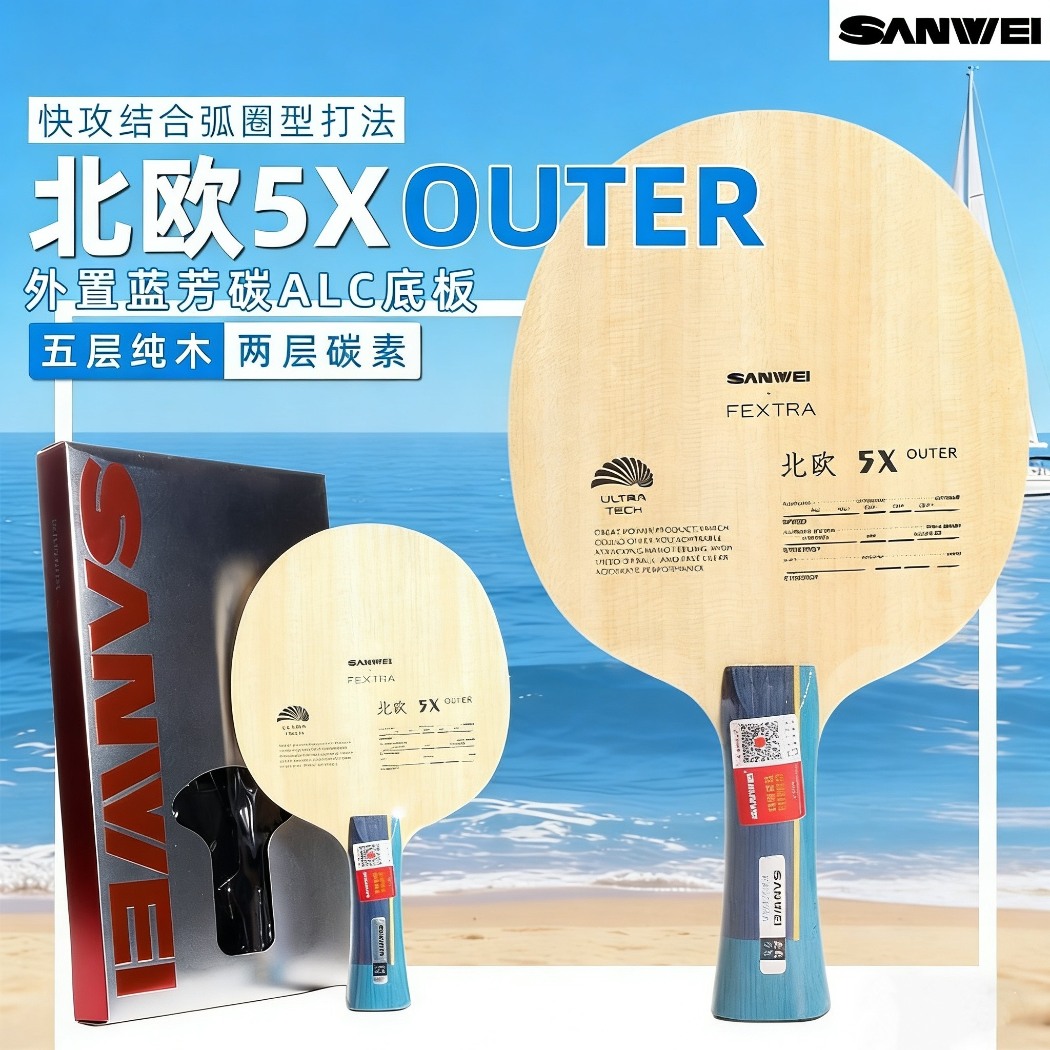 SANWEI FEXTRA 5X Table Tennis  - огляд і ціна Table Tennis Equipment