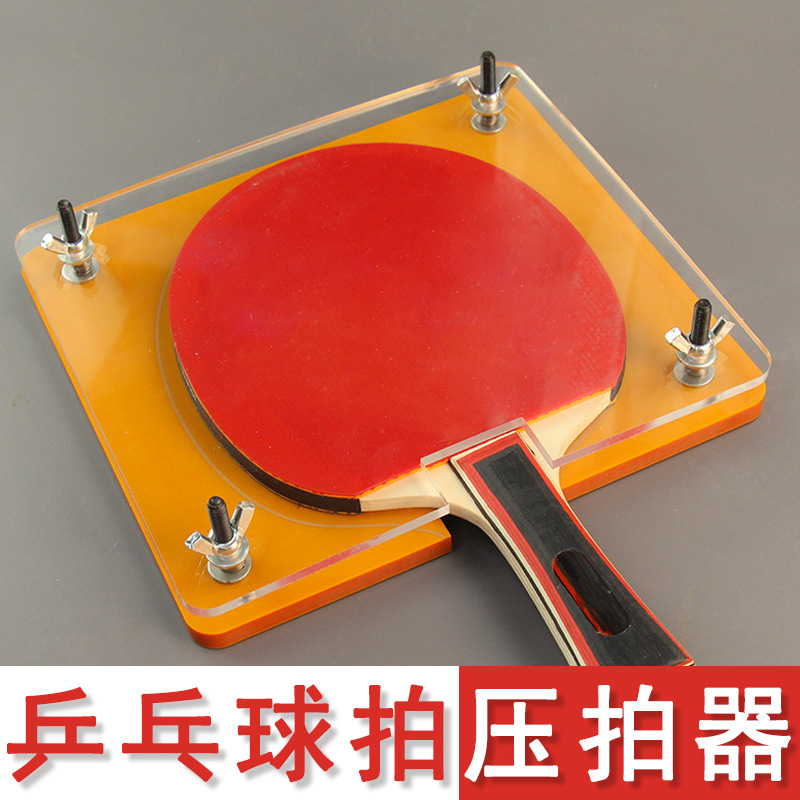 Table Tennis Bat Press Machine - огляд і ціна Table Tennis Kit Bag