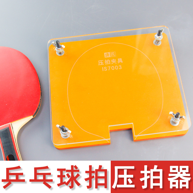 Table Tennis Bat Press Machine - огляд і ціна Table Tennis Kit Bag
