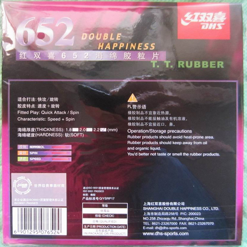 DHS 652 Table Tennis Rubber In - огляд і ціна Table Tennis Forehand