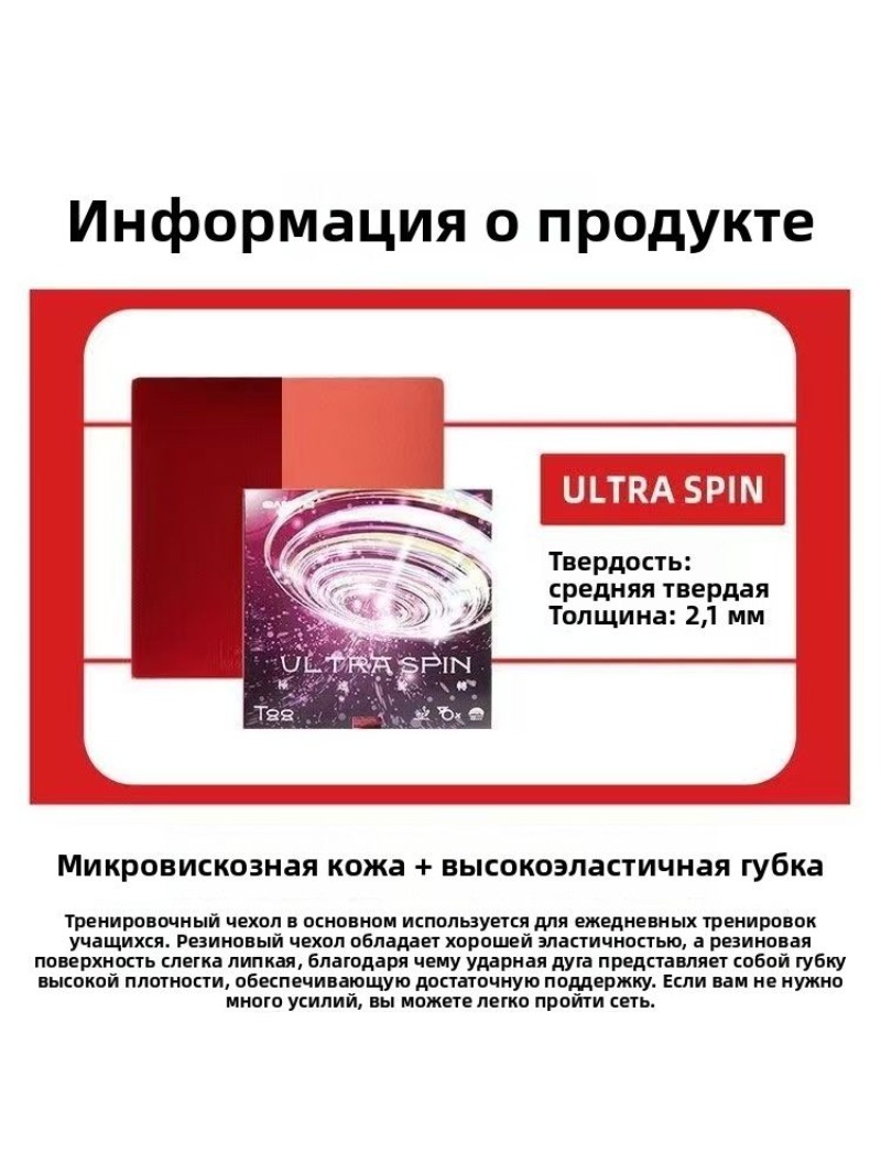 SANWEI T88 Ultra Spin Table Te - огляд і ціна Table Tennis Equipment