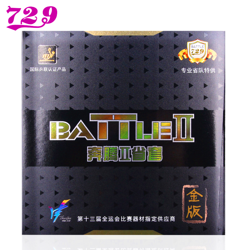 Friendship 729 BATTLE II Provi - огляд і ціна Table Tennis Forehand
