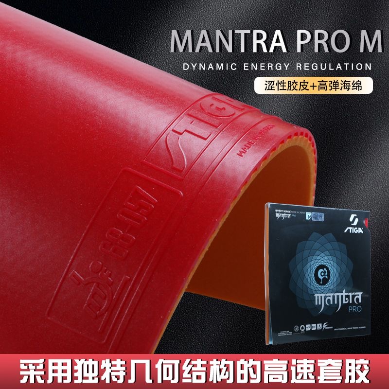 STIGA MANTRA PRO M / H XH Tabl - огляд і ціна Table Tennis Forehand