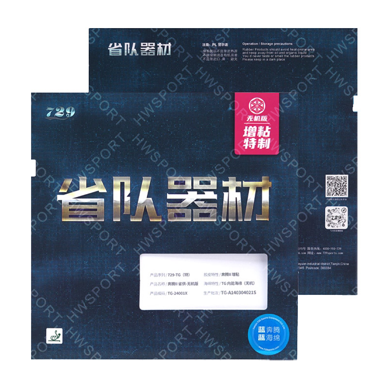 729 Battle 2 Provincial Blue T - огляд і ціна Table Tennis Equipment